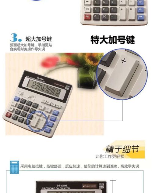 大號(hào)語音太陽能計(jì)算器 辦公與學(xué)習(xí)的全能助手